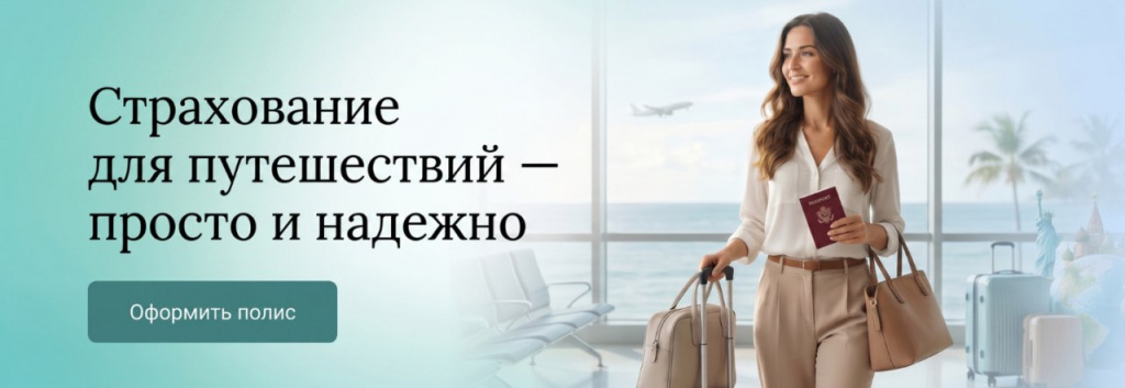 Оформите полис по звонку